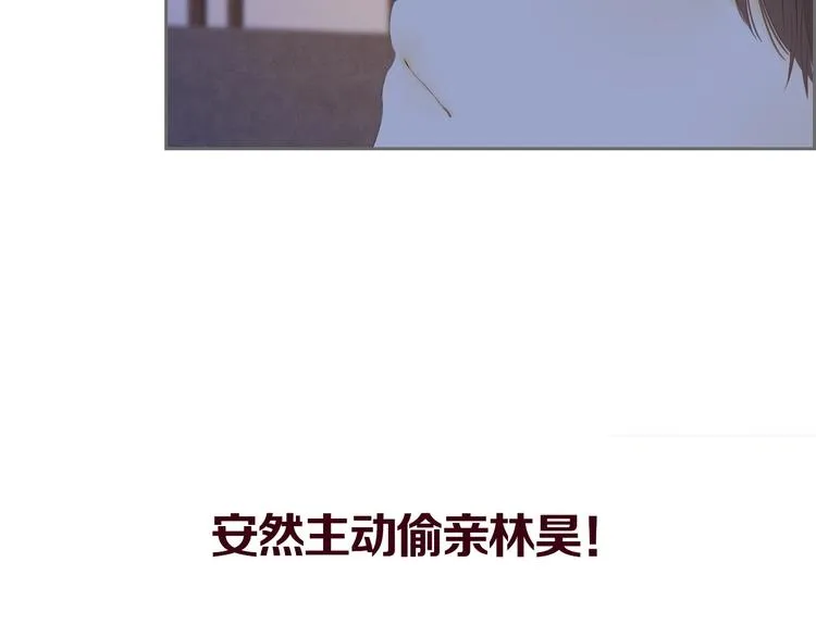 高甜剧透！ 第32页