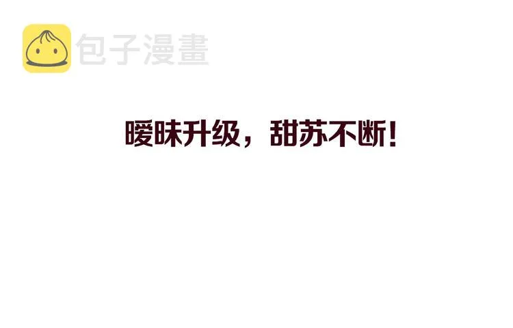 高甜剧透！ 第35页