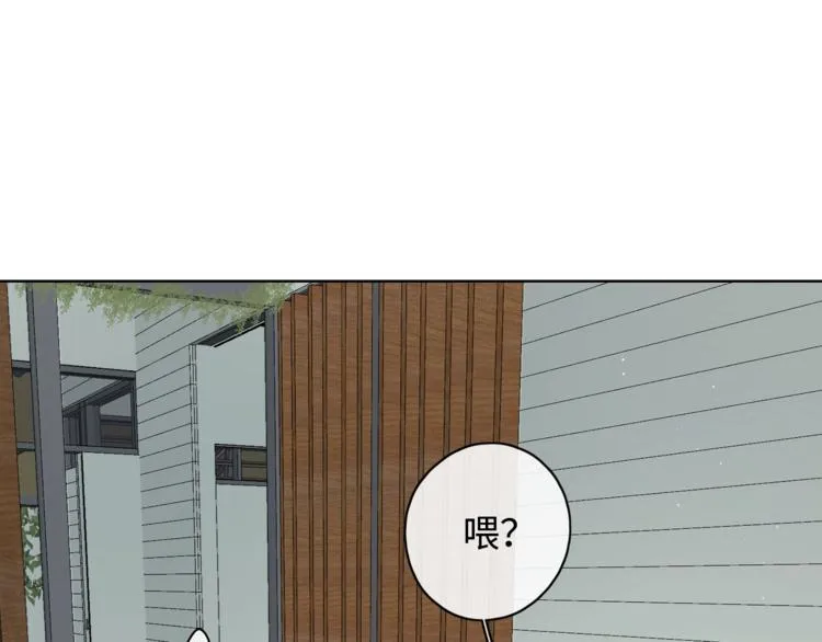 第17话 间接之吻 第23页