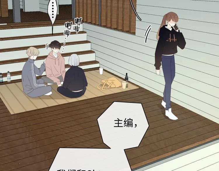 第17话 间接之吻 第24页