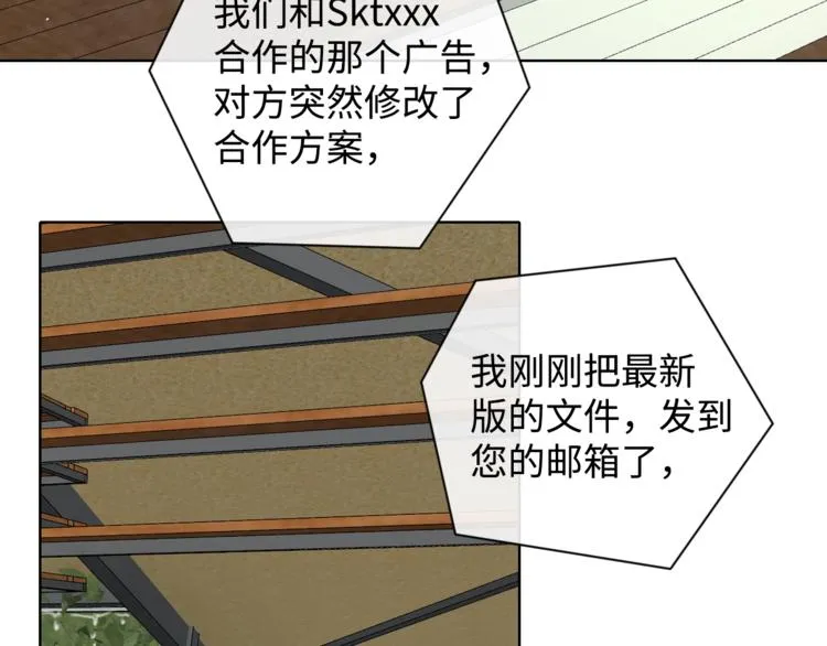 第17话 间接之吻 第25页
