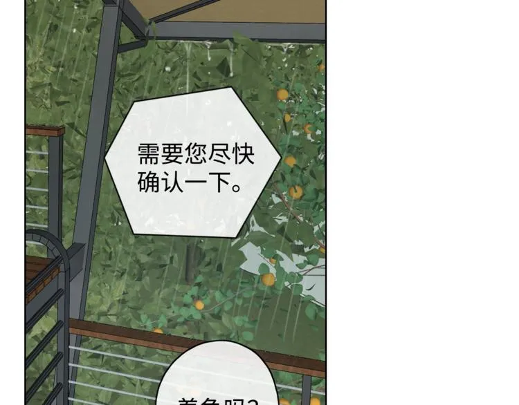第17话 间接之吻 第26页