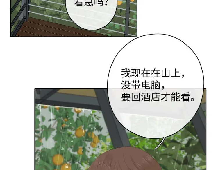 第17话 间接之吻 第27页