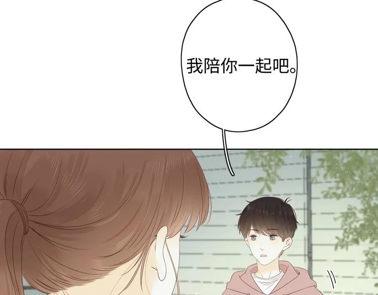 第17话 间接之吻 第33页