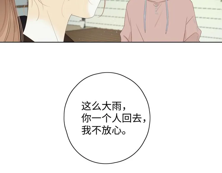 第17话 间接之吻 第34页