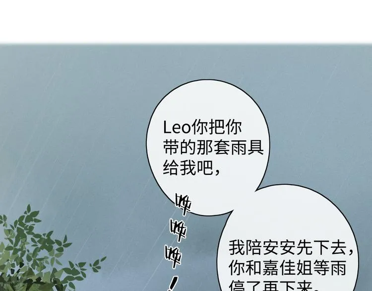 第17话 间接之吻 第36页