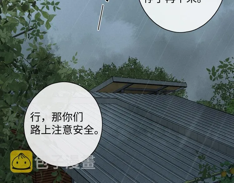 第17话 间接之吻 第37页