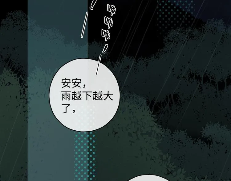第17话 间接之吻 第40页