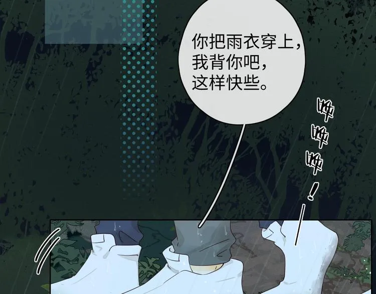 第17话 间接之吻 第41页