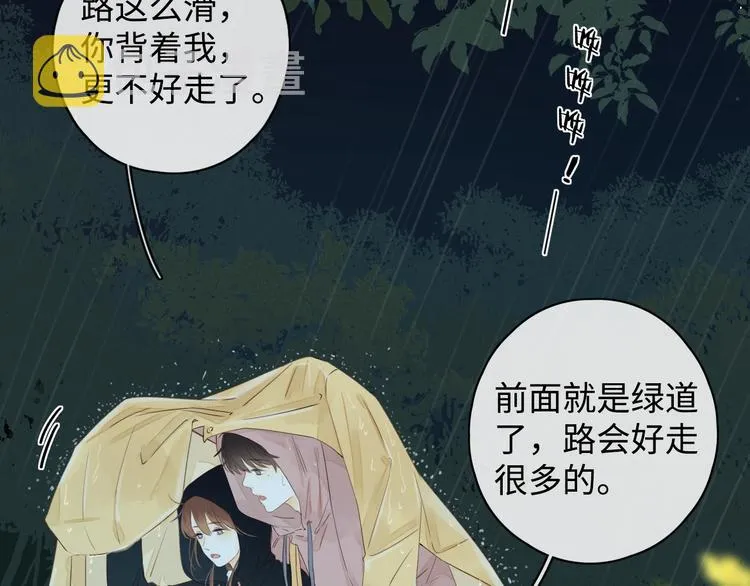 第17话 间接之吻 第43页