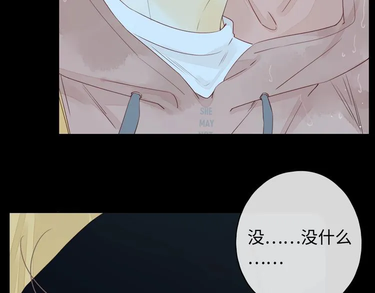 第17话 间接之吻 第49页