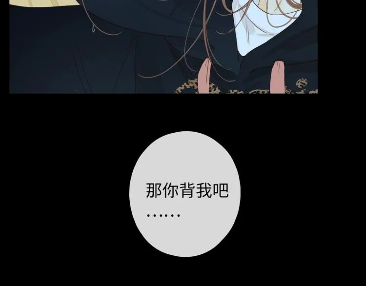 第17话 间接之吻 第51页