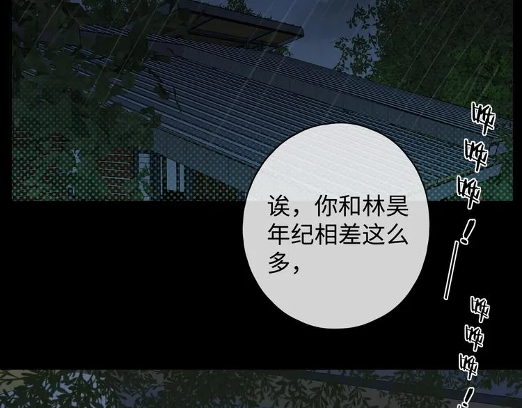 第17话 间接之吻 第54页
