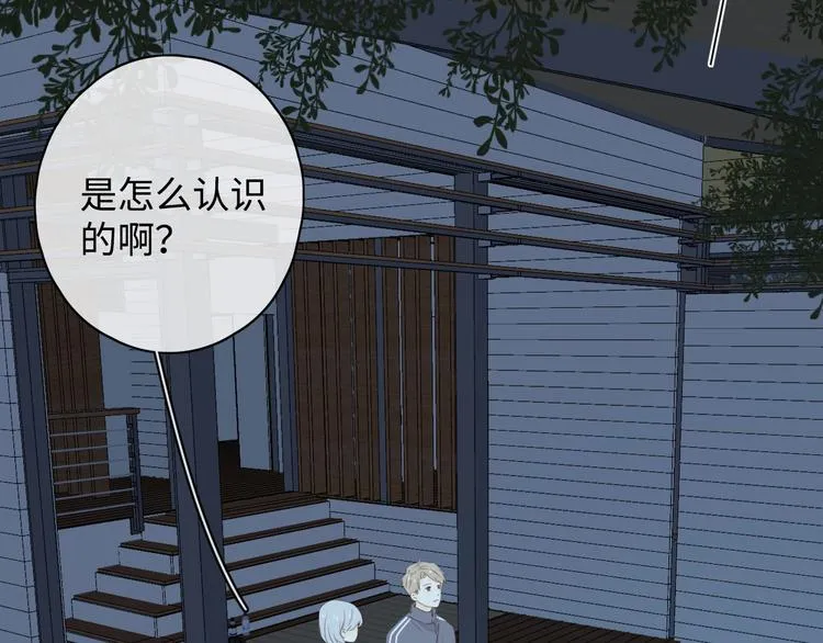 第17话 间接之吻 第55页