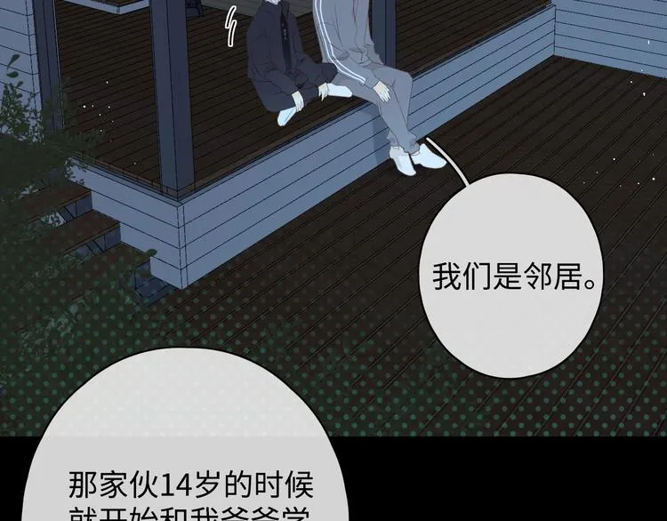 第17话 间接之吻 第56页