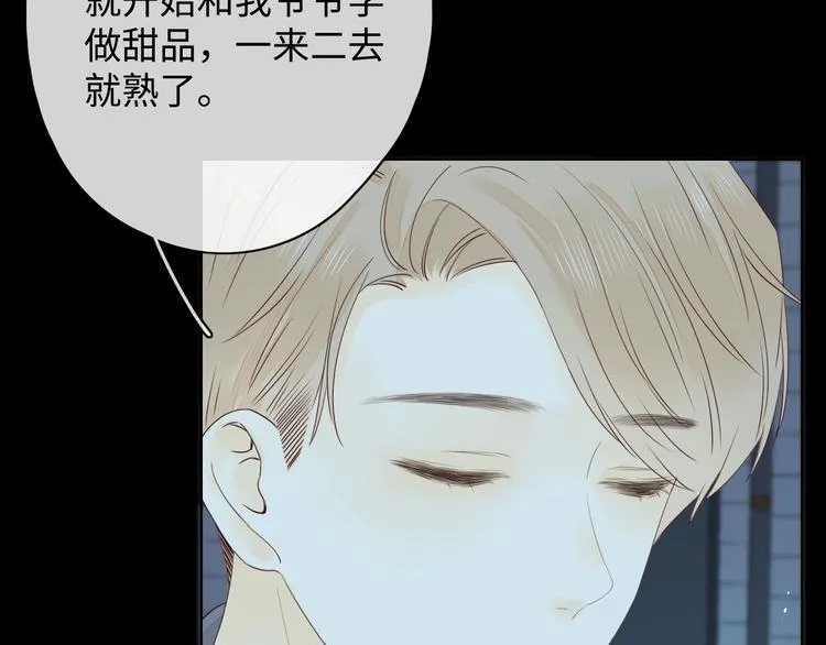 第17话 间接之吻 第57页