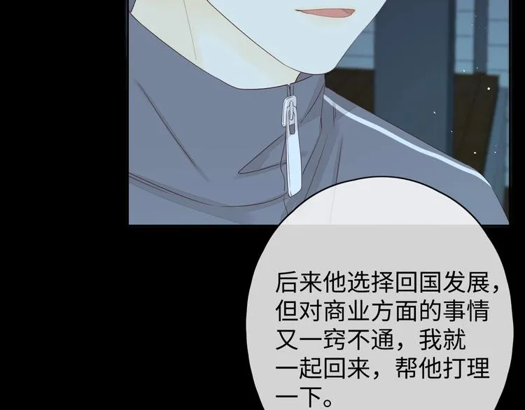 第17话 间接之吻 第58页