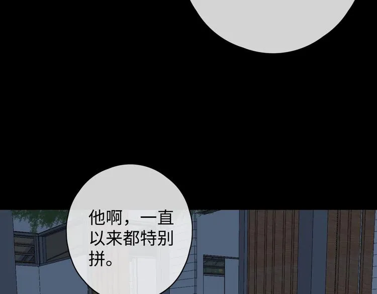 第17话 间接之吻 第59页
