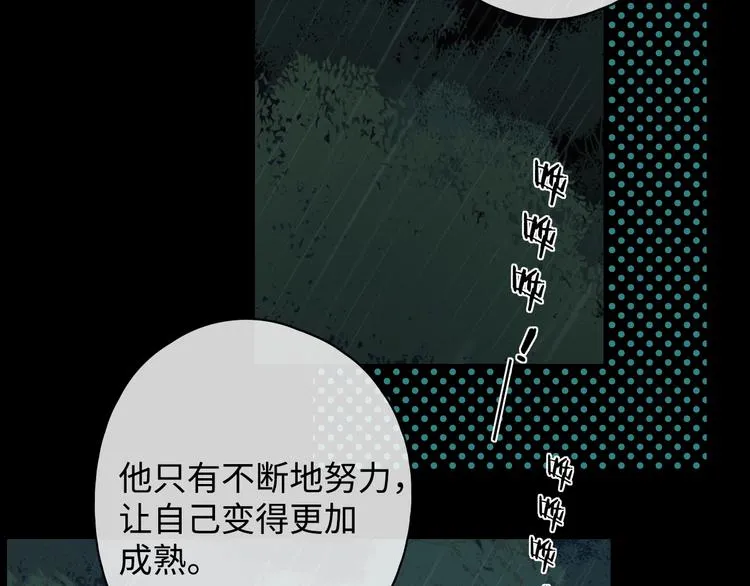 第17话 间接之吻 第63页