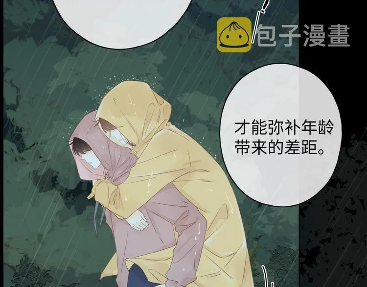第17话 间接之吻 第64页