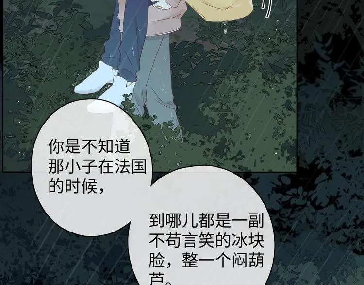 第17话 间接之吻 第65页