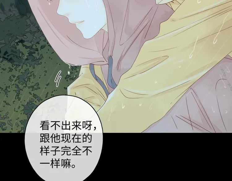 第17话 间接之吻 第67页