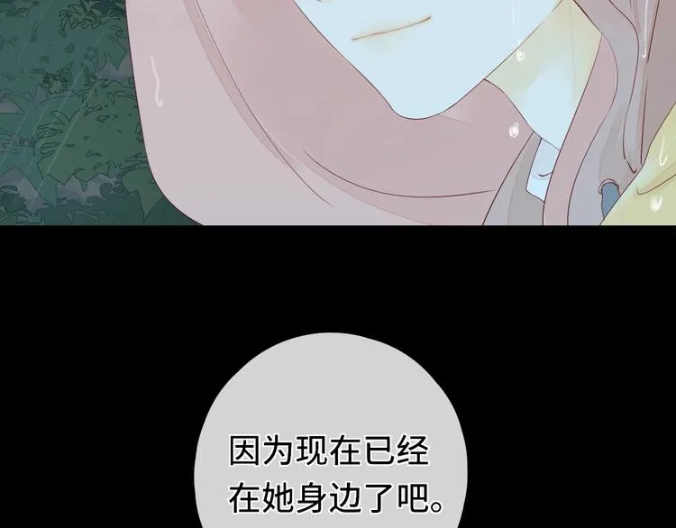 第17话 间接之吻 第69页