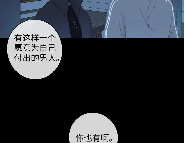 第17话 间接之吻 第73页
