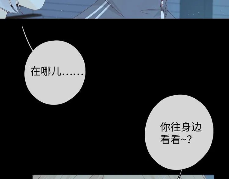 第17话 间接之吻 第75页