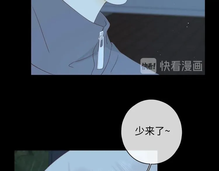 第17话 间接之吻 第77页