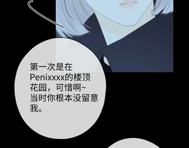 第17话 间接之吻 第81页