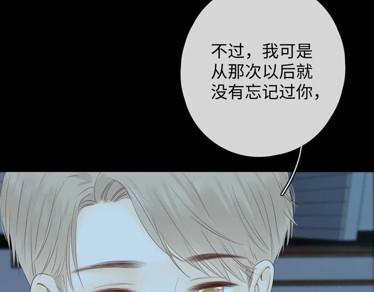 第17话 间接之吻 第82页