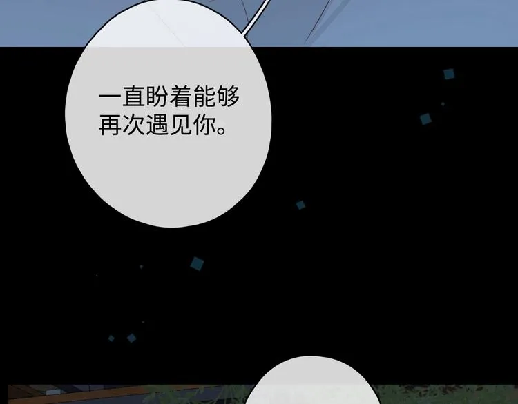 第17话 间接之吻 第84页