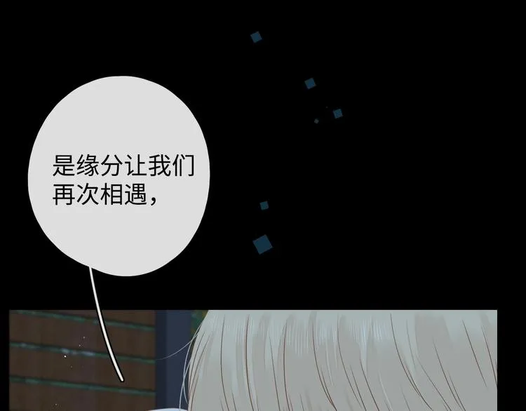 第17话 间接之吻 第86页