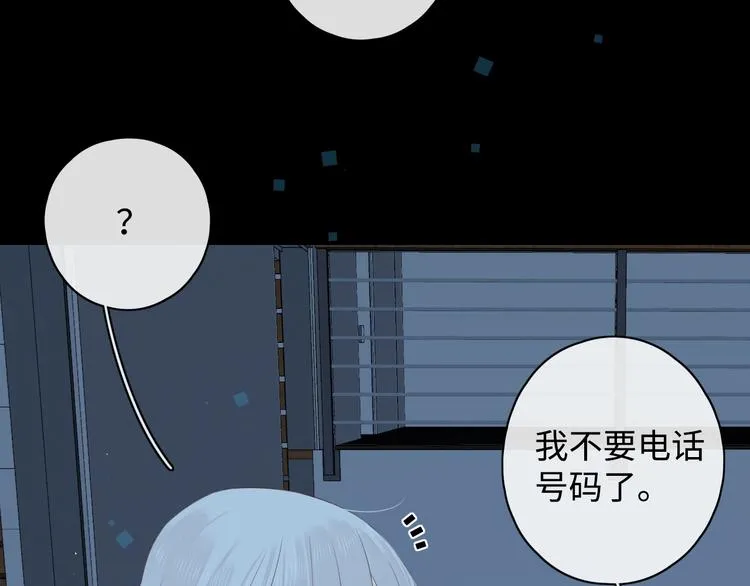 第17话 间接之吻 第89页