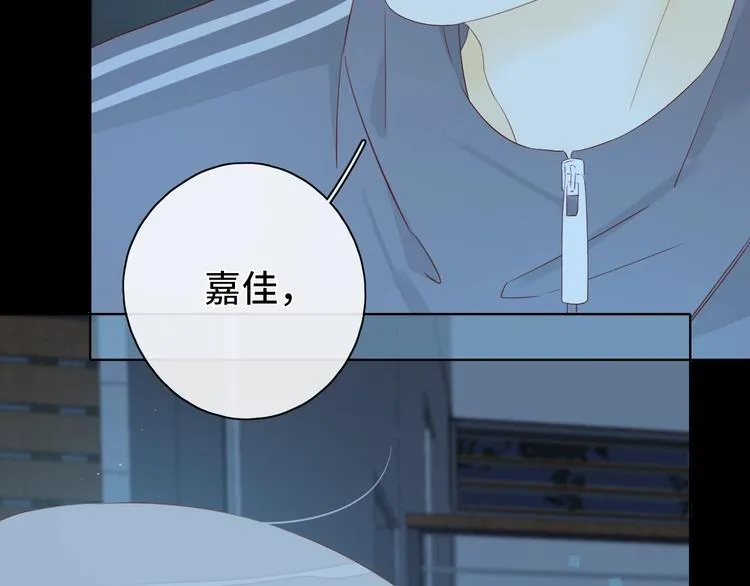 第17话 间接之吻 第93页