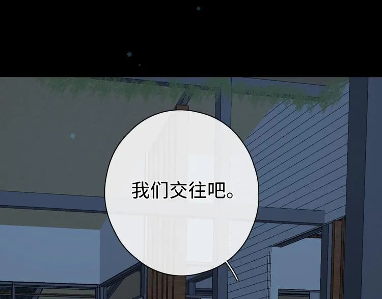 第17话 间接之吻 第96页
