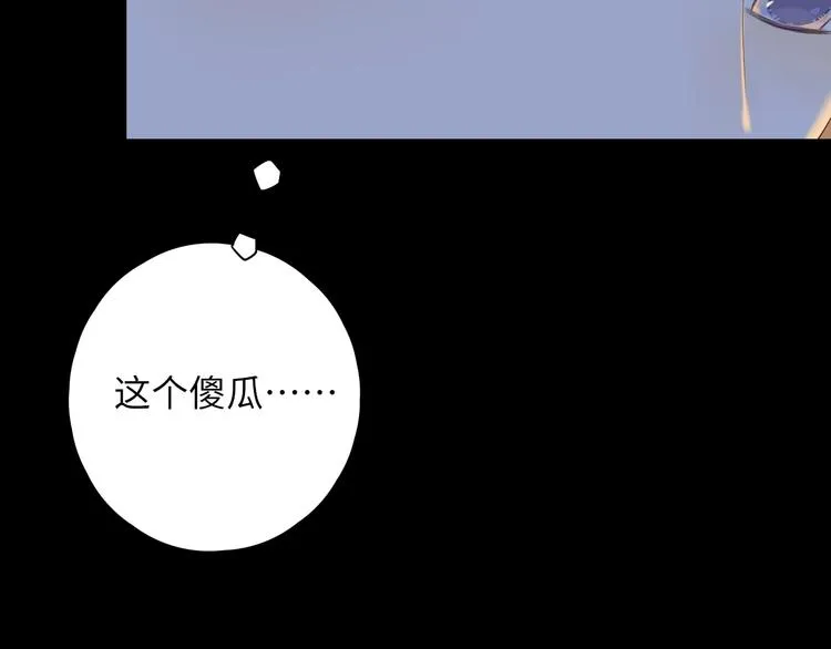 第17话 间接之吻 第103页