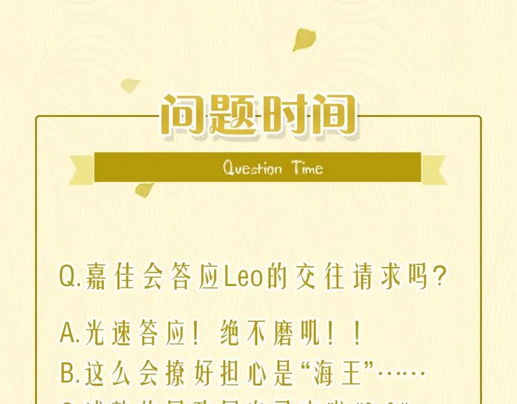 第17话 间接之吻 第114页