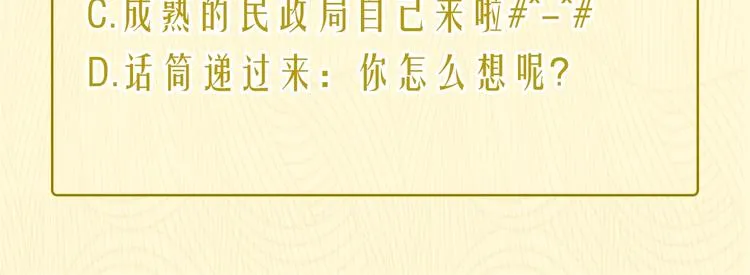 第17话 间接之吻 第115页