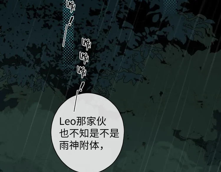 第18话 夜吻 第3页