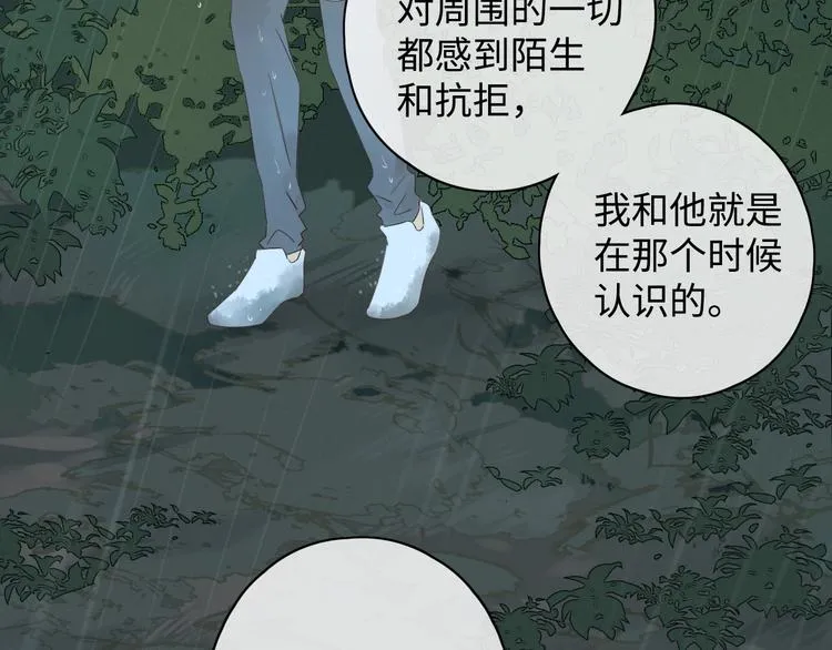 第18话 夜吻 第6页