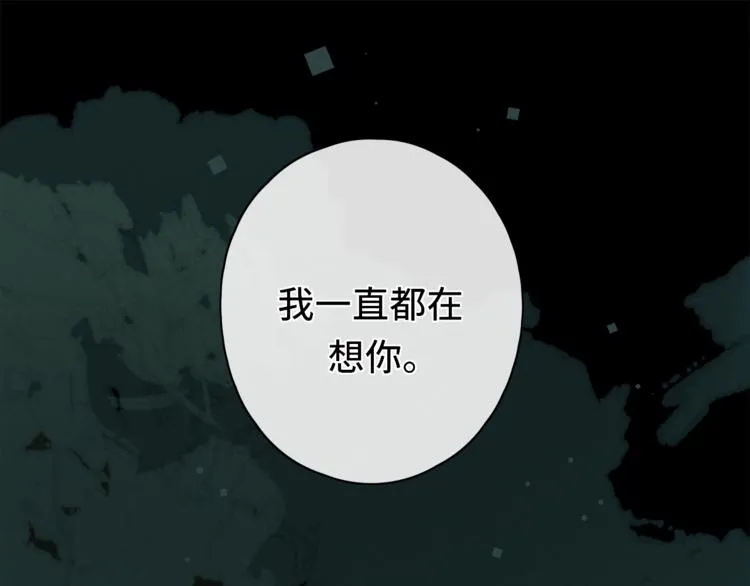第18话 夜吻 第15页