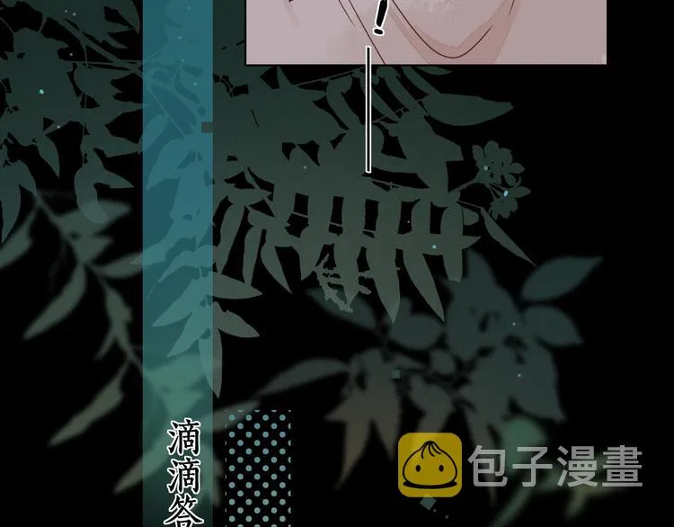 第18话 夜吻 第23页