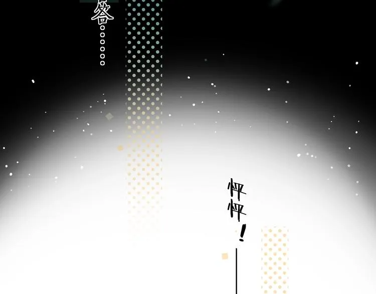 第18话 夜吻 第24页