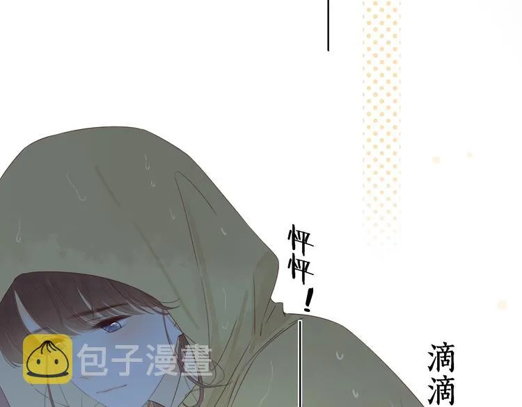 第18话 夜吻 第25页