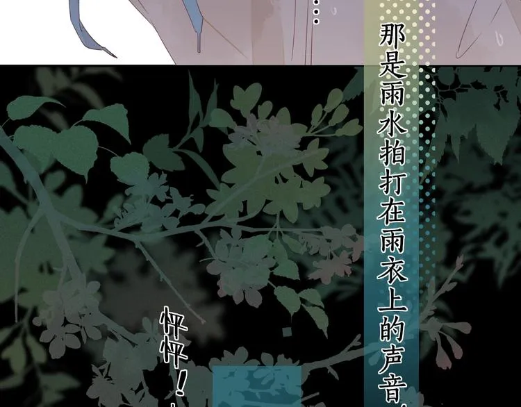 第18话 夜吻 第27页