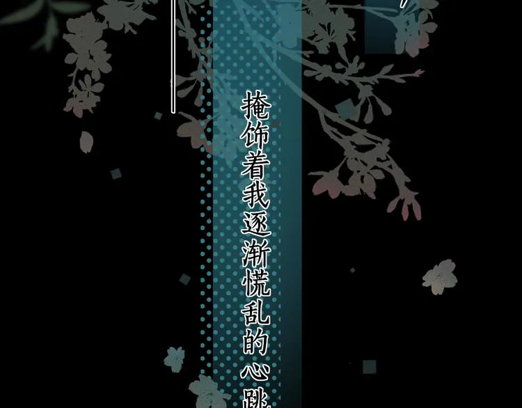 第18话 夜吻 第28页