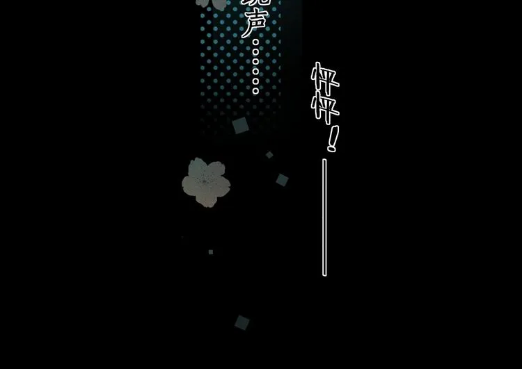 第18话 夜吻 第29页