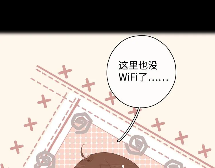 第18话 夜吻 第39页